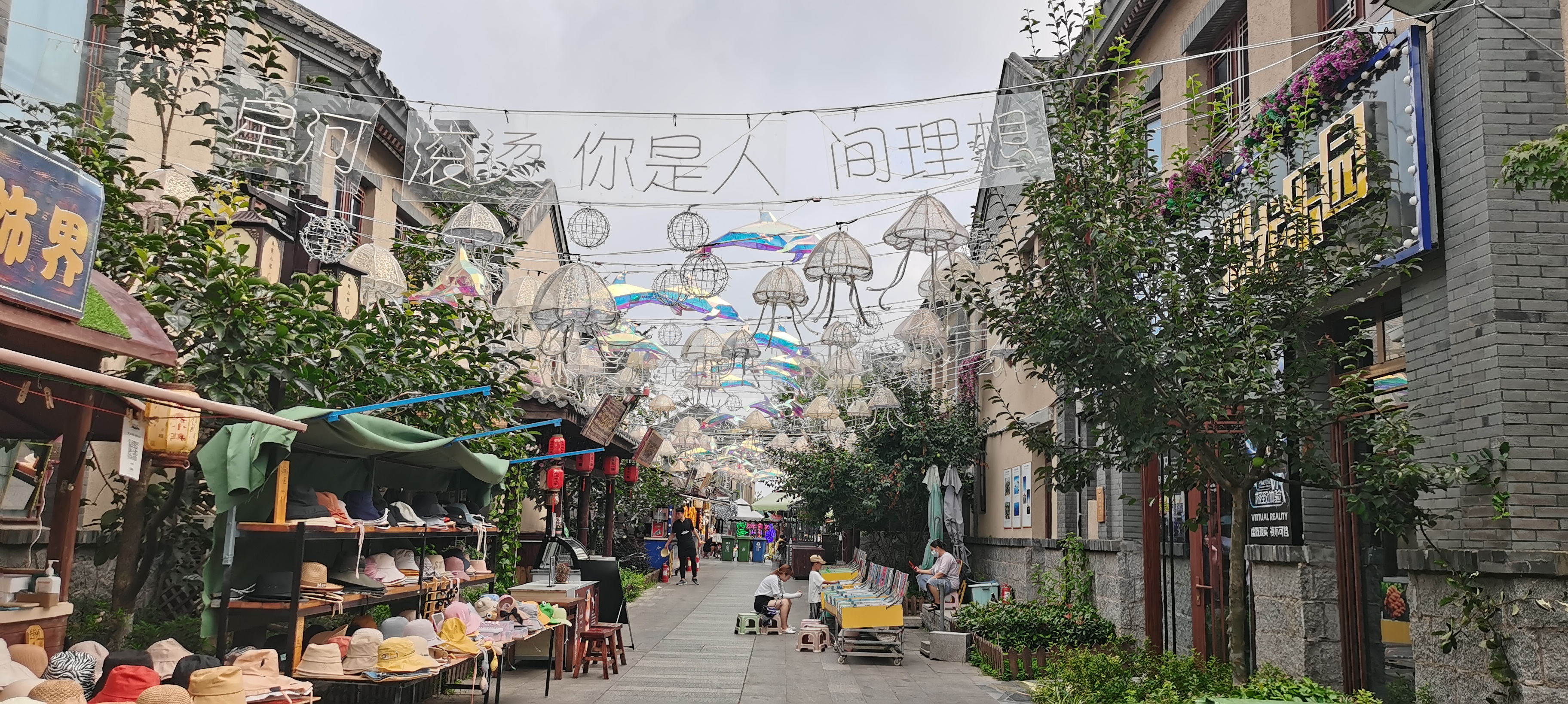 东夷小镇